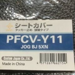 新品リペアシート　張替えシート生地　ＢＪ　ＳＡ２４Ｊの画像