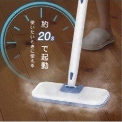 スチームモップクリーナー新品の画像