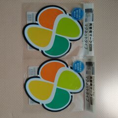 車　高齢者用ステッカー