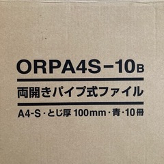 【特価！新品未使用】 TANOSEE 両開きパイプ式ファイルV A4タテ  背幅100mm 青 1冊 〔×10セット〕の画像