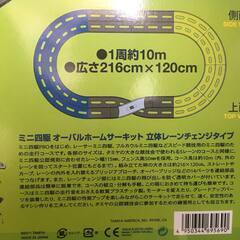 【中古】タミヤ　ミニ四駆ホームサーキット 立体レーンチェンジタイプ　69569の画像