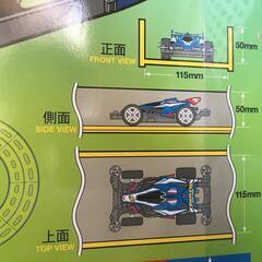 【中古】タミヤ　ミニ四駆ホームサーキット 立体レーンチェンジタイプ　69569の画像