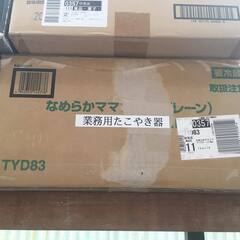 【中古】 業務用 プロパンガス用 28穴・2枚掛け たこ焼き器の画像