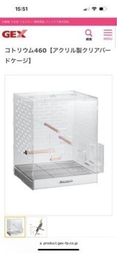 gex コトリウム460アクリル製クリアバードゲージ