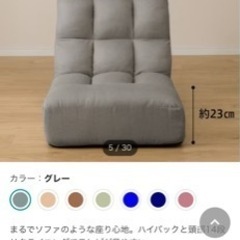 ニトリ　Nitori つながるハイバックポケットコイル座椅子(ロダトール GY)の画像