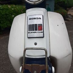 ホンダ　スーパーカブ50の画像