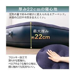 アイリスオーヤマ　エアーベッドの画像
