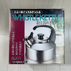 A3040　丸山技研　ヤカン　【未使用品】