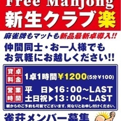 　　男性・女性メンバー募集の画像