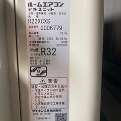 【エアコン・ダイキン】S22XTCXSの画像