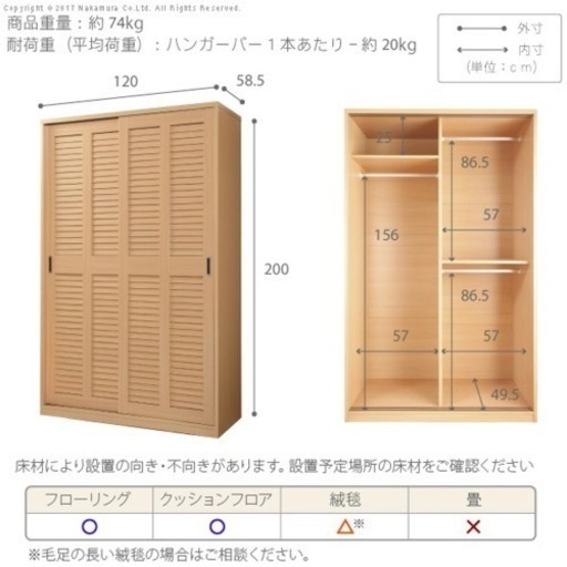 ワードローブ　大容量！！