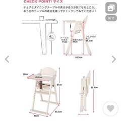 【決まりました】カトージ(KATOJI) 木製ハイチェア CENA(セナ) 折りたたみ ベビーチェアの画像