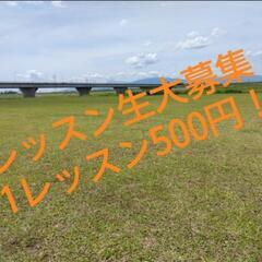 レッスン生大募集！出張野球教室！