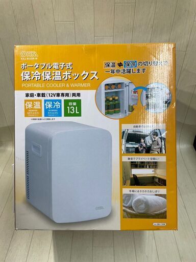 A3047　オーム電機　2021年製　保冷保温ボックス　【美品】　配送可