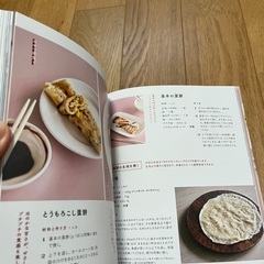 おうち台湾菜の画像