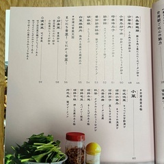おうち台湾菜の画像