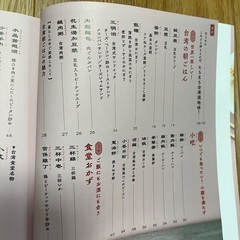 おうち台湾菜の画像