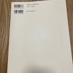 ベターホーム　和食の基本の画像
