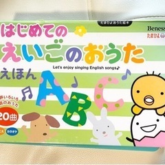音が出る♪ えいごのうた　えほん　知育　英語　英会話　絵本