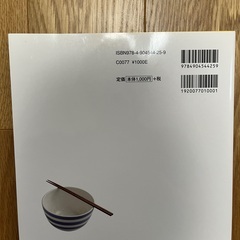 ベターホーム　丼&麺　の画像