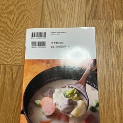 クックパッドのおいしいスープレシピの画像