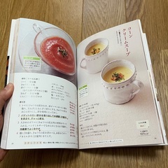 クックパッドのおいしいスープレシピの画像