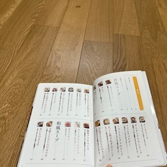クックパッドのおいしいスープレシピの画像