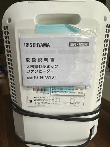 ‎アイリスオーヤマ(IRIS OHYAMA) ファンヒーター