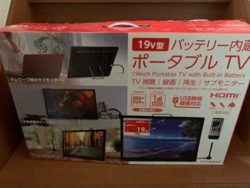 ポータブルテレビ
