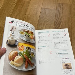 ベターホーム　誰か来る日に、便利なおかずの画像