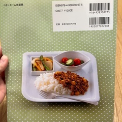 ベターホーム　作っておくと、便利なおかずの画像