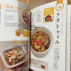 作り置きの基礎知識　食の教科書の画像