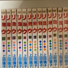 リョウ(少女漫画)