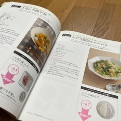 ベターホーム　カロリーダウンおかずの画像