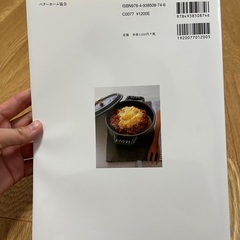 ベターホーム　段どりよく作る夕ごはん献立の画像