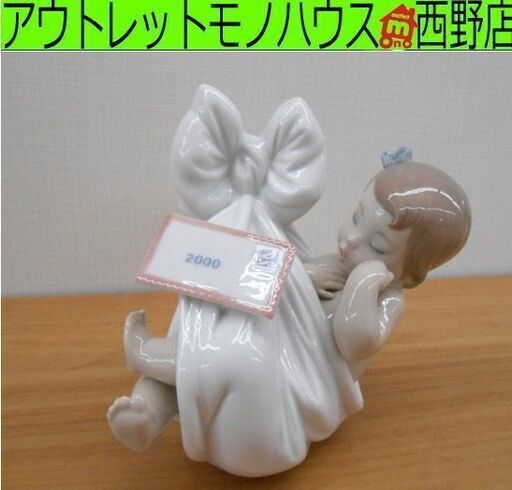 希少 リヤドロ HEAVENS GIFT(GIRL) 陶器人形 フィギュリン 廃版 LLADRO