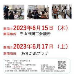 手に職つけてみませんか？　6月15日　17日の画像