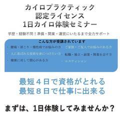 手に職つけてみませんか？　6月15日　17日の画像