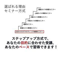 手に職つけてみませんか？　6月15日　17日の画像