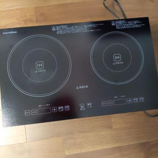2口IHコンロ、IH調理器具