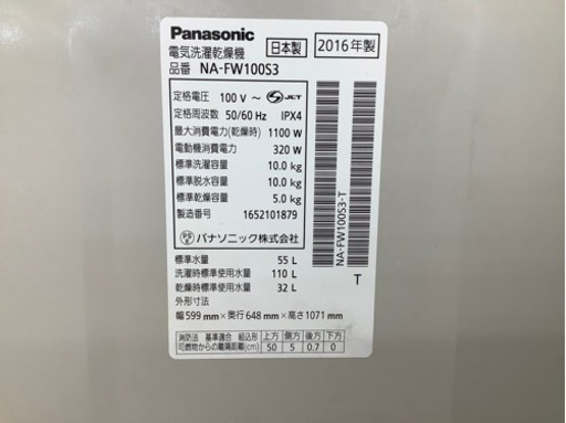 トレファク摂津店】値下げ致しました！Panasonic(パナソニック)2016年製縦型洗濯乾燥機 