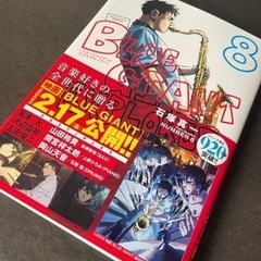 ✨ジャズアニメ　blue giant ✨