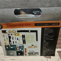 レザークラフト 工具セット 一式 ハンドメイド
