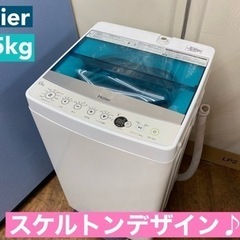 I382 🌈 Haier 洗濯機 （5.5㎏） ⭐ 動作確認済 ⭐ クリーニング済