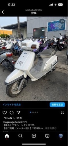 シグナス125