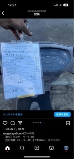 リード50