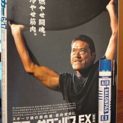 週間サッカーマガジンの画像