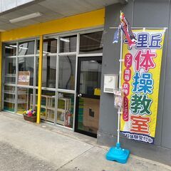 千里丘体操教室　アルバイトスタッフさん募集！の画像