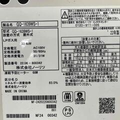 給湯器　ノーリツ　プロパン(ＬP) １０ヶ月間使用 美品の画像