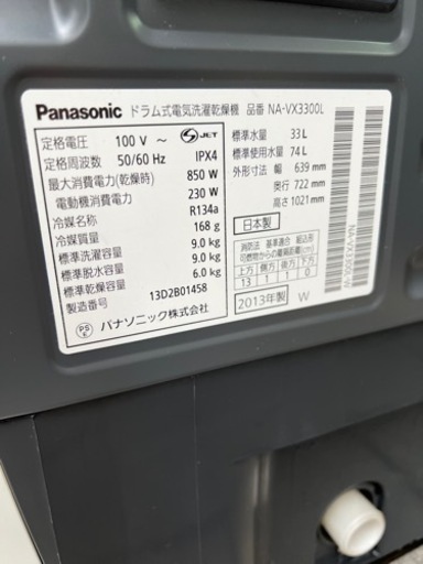 ?全自動電気洗濯乾燥機㊗️保証あり✅設置込み?配達可能